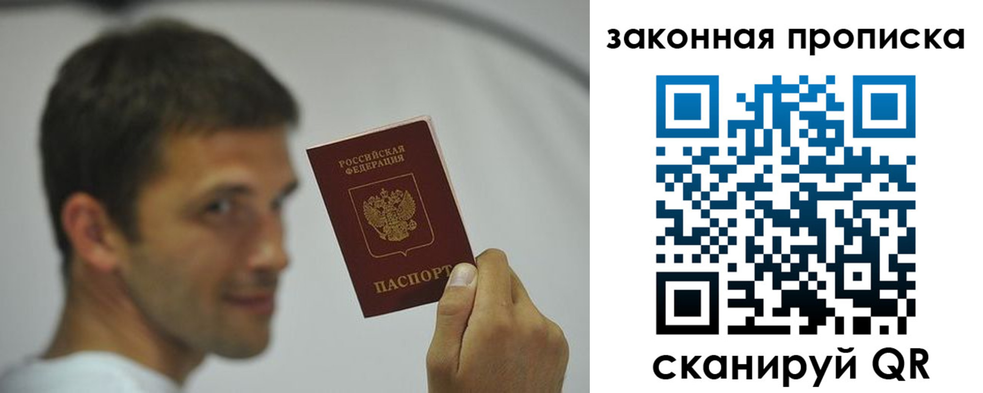 прописка регистрация в Вяземском