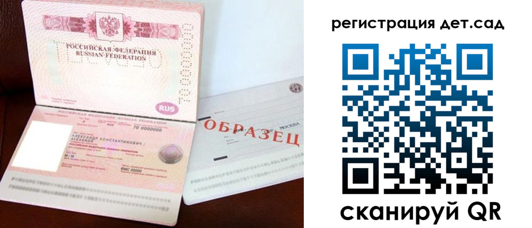 временная регистрация недорого в Вяземском