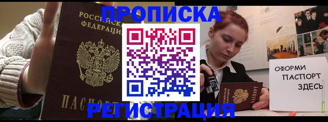 временная регистрация поиск в Вяземском