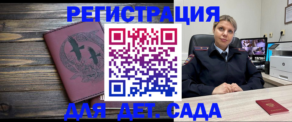 временная регистрация в Вяземском