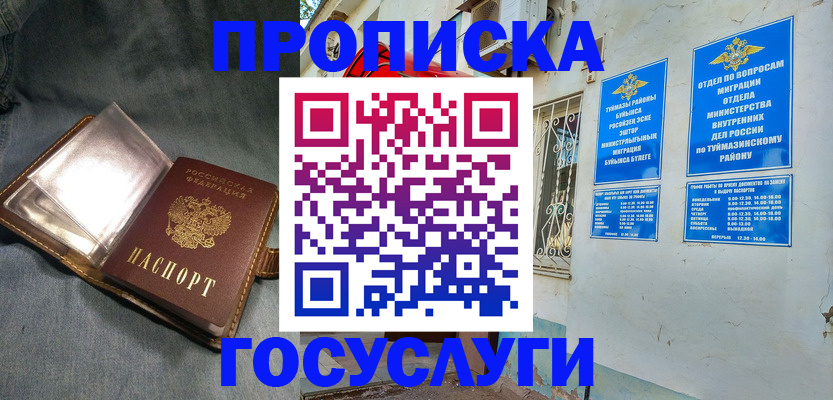 временная регистрация гарантия в Вяземском