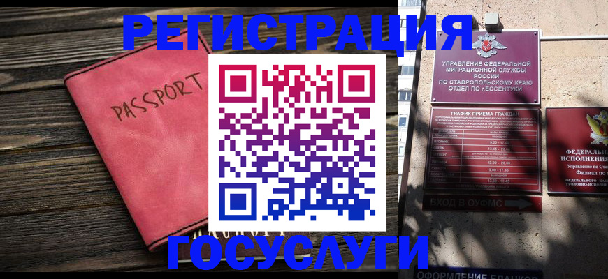 прописка штамп в Вяземском