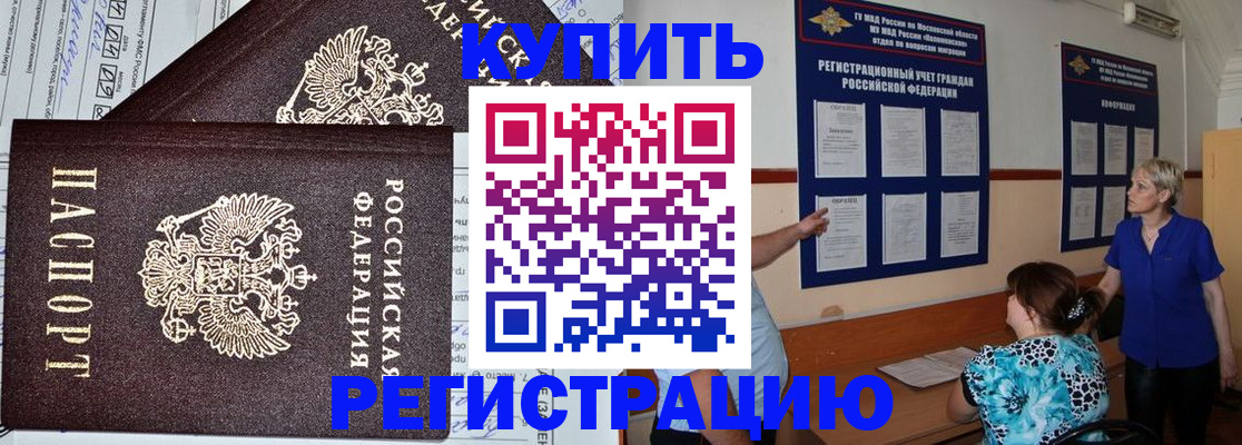 регистрация для дет. сада в Вяземском